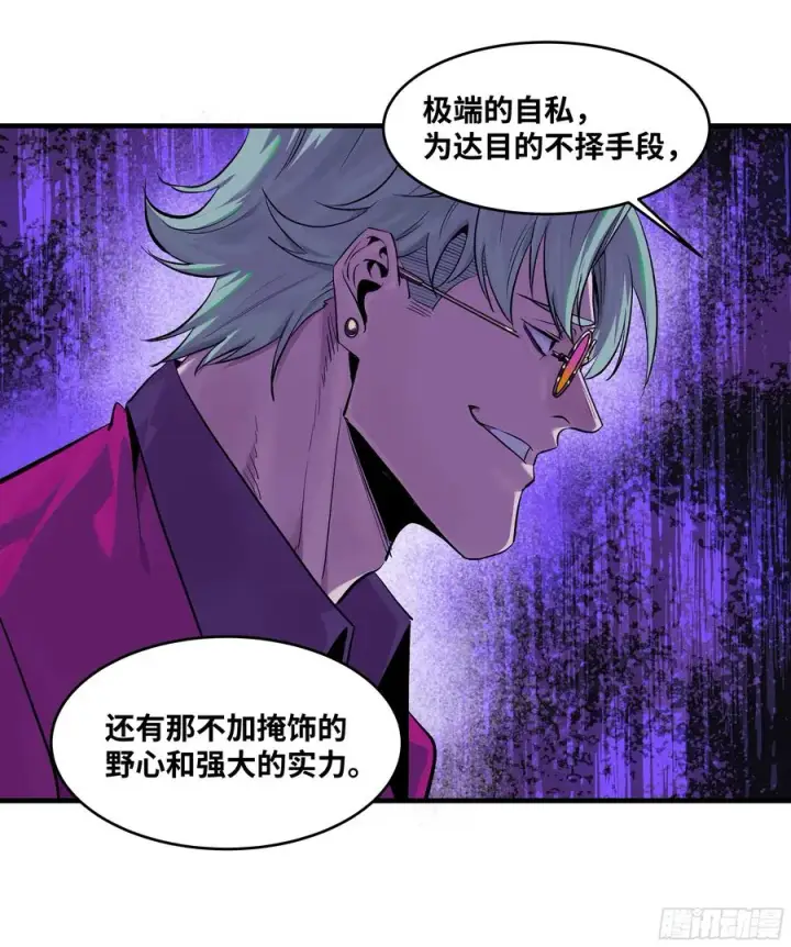 漫画《与死亡同行：从鱼人地下城开始》127 再见姚文仲第15张图