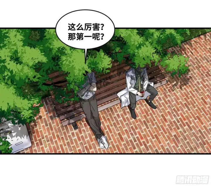 漫画《与死亡同行：从鱼人地下城开始》127 再见姚文仲第17张图