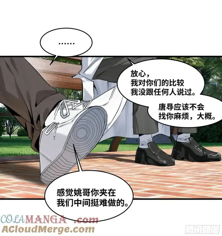 漫画《与死亡同行：从鱼人地下城开始》127 再见姚文仲第19张图