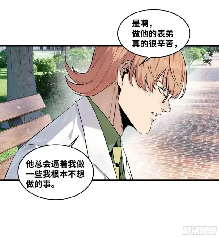 漫画《与死亡同行：从鱼人地下城开始》127 再见姚文仲第20张图