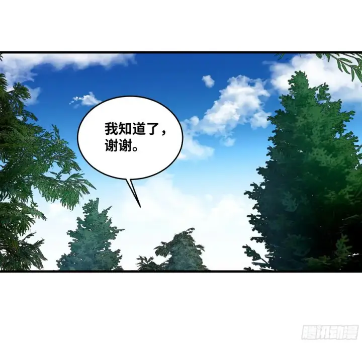 漫画《与死亡同行：从鱼人地下城开始》127 再见姚文仲第26张图