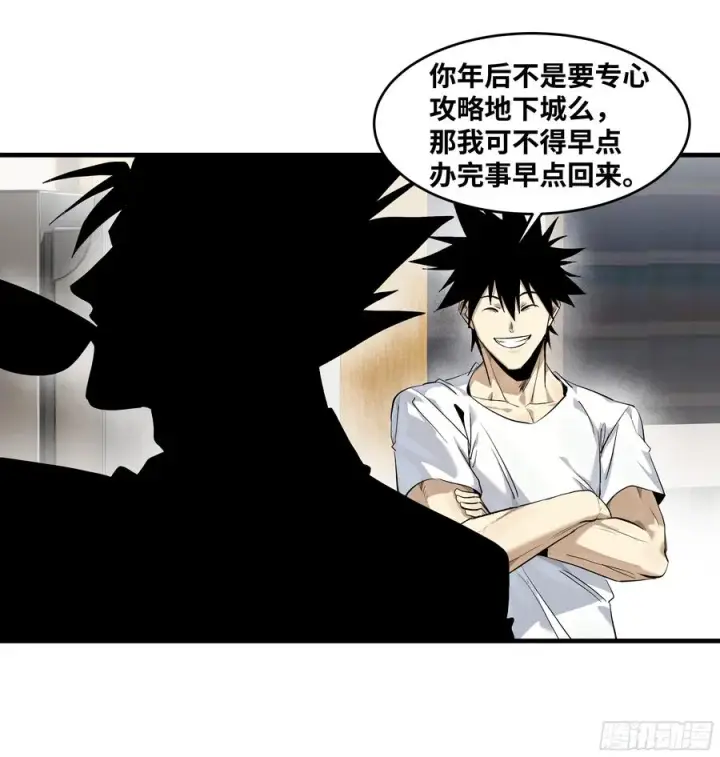 漫画《与死亡同行：从鱼人地下城开始》127 再见姚文仲第29张图