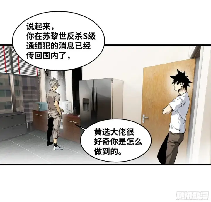 漫画《与死亡同行：从鱼人地下城开始》127 再见姚文仲第30张图