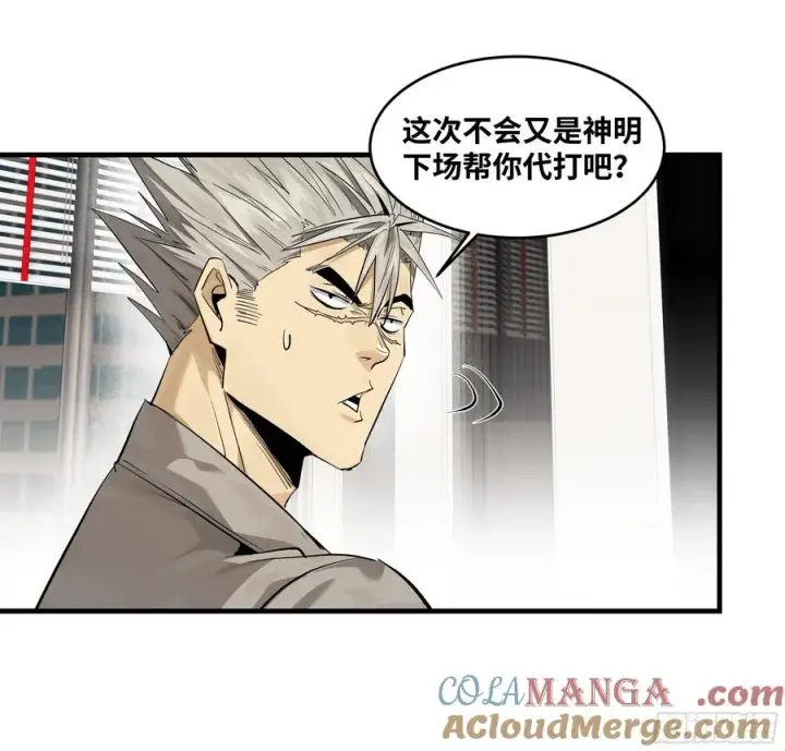 漫画《与死亡同行：从鱼人地下城开始》127 再见姚文仲第31张图