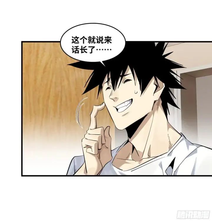 漫画《与死亡同行：从鱼人地下城开始》127 再见姚文仲第32张图