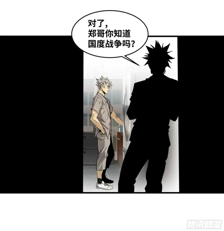 漫画《与死亡同行：从鱼人地下城开始》127 再见姚文仲第33张图