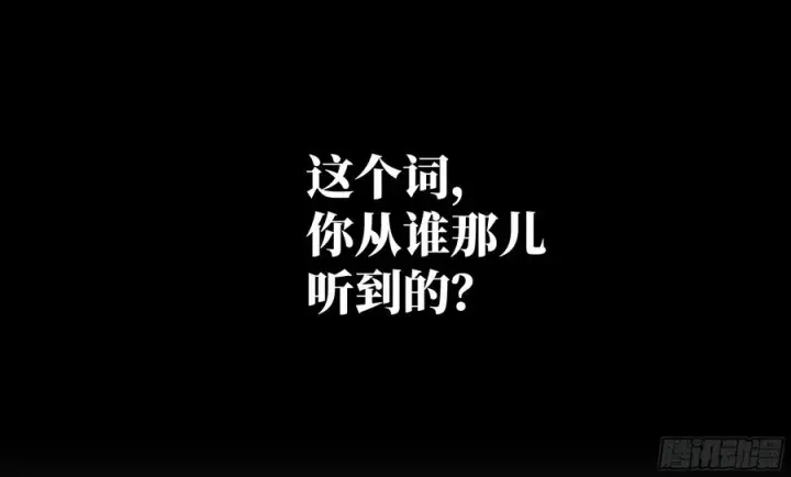 漫画《与死亡同行：从鱼人地下城开始》127 再见姚文仲第35张图