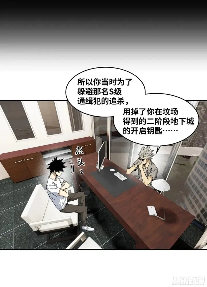 漫画《与死亡同行：从鱼人地下城开始》127 再见姚文仲第36张图