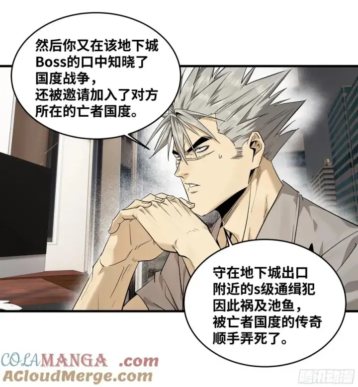 漫画《与死亡同行：从鱼人地下城开始》127 再见姚文仲第37张图