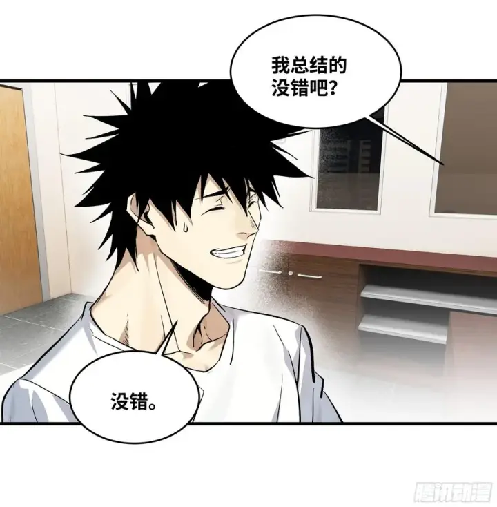 漫画《与死亡同行：从鱼人地下城开始》127 再见姚文仲第38张图