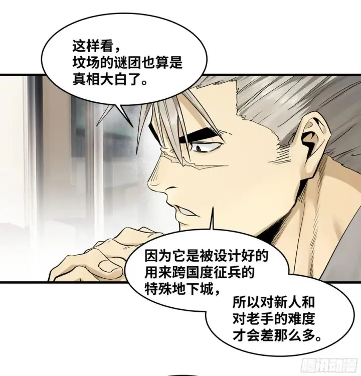 漫画《与死亡同行：从鱼人地下城开始》127 再见姚文仲第39张图