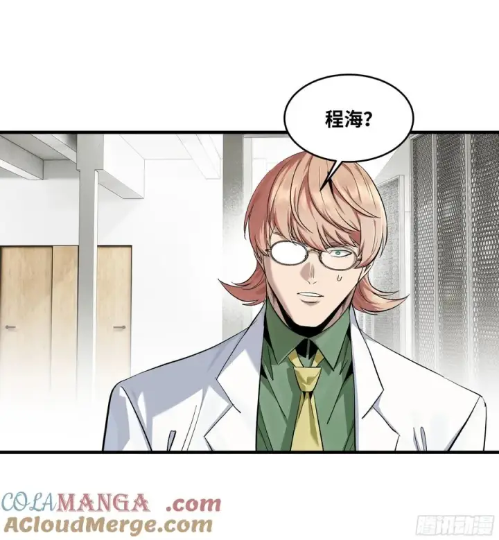 漫画《与死亡同行：从鱼人地下城开始》127 再见姚文仲第4张图