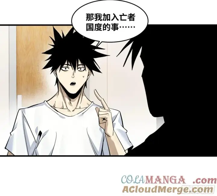 漫画《与死亡同行：从鱼人地下城开始》127 再见姚文仲第40张图