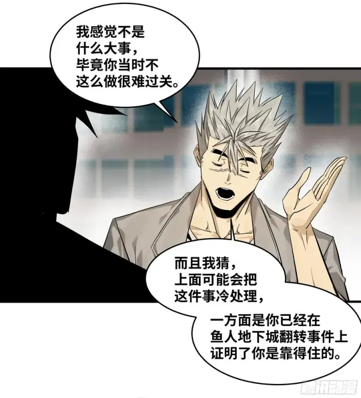 漫画《与死亡同行：从鱼人地下城开始》127 再见姚文仲第41张图