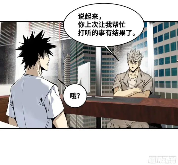 漫画《与死亡同行：从鱼人地下城开始》127 再见姚文仲第44张图