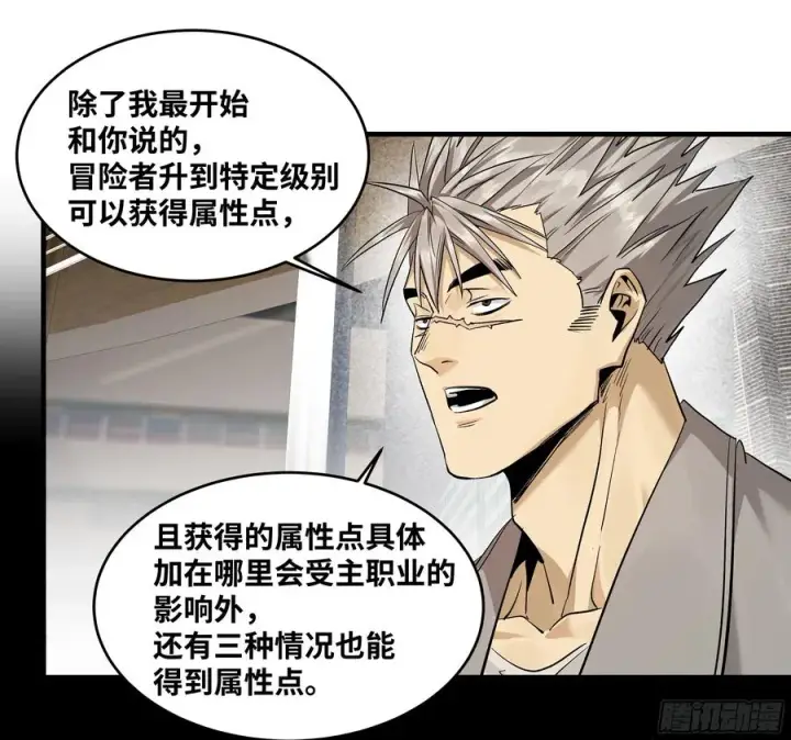 漫画《与死亡同行：从鱼人地下城开始》127 再见姚文仲第45张图