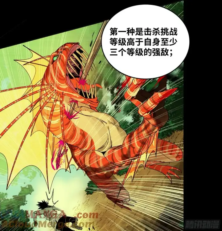 漫画《与死亡同行：从鱼人地下城开始》127 再见姚文仲第46张图