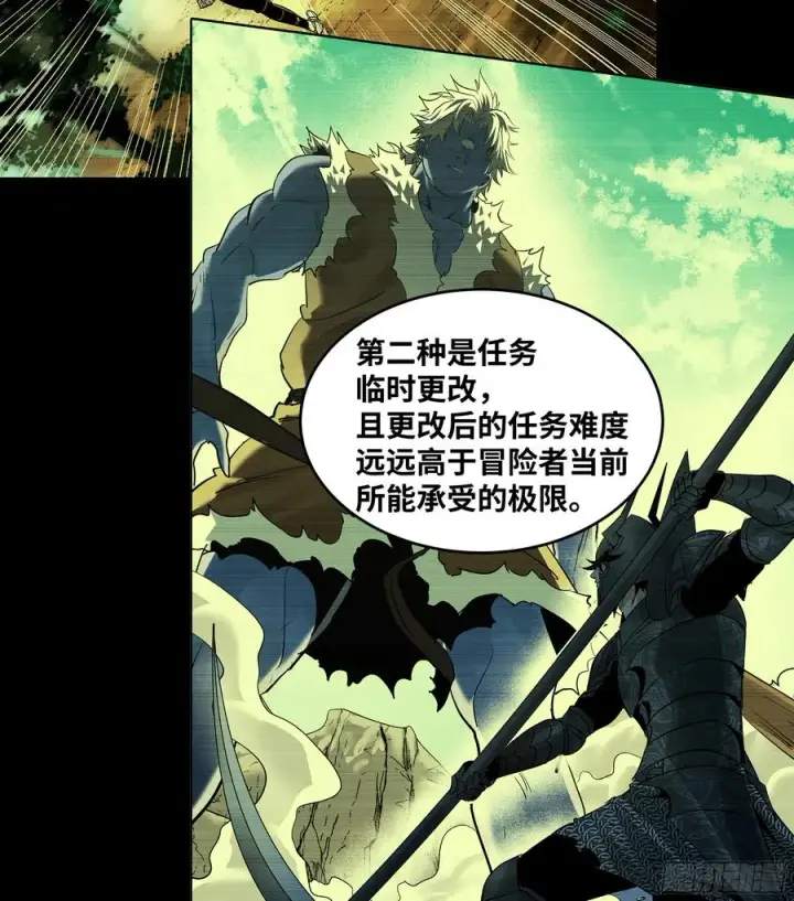 漫画《与死亡同行：从鱼人地下城开始》127 再见姚文仲第47张图