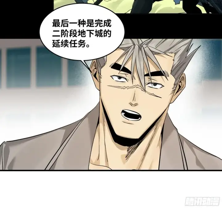 漫画《与死亡同行：从鱼人地下城开始》127 再见姚文仲第48张图