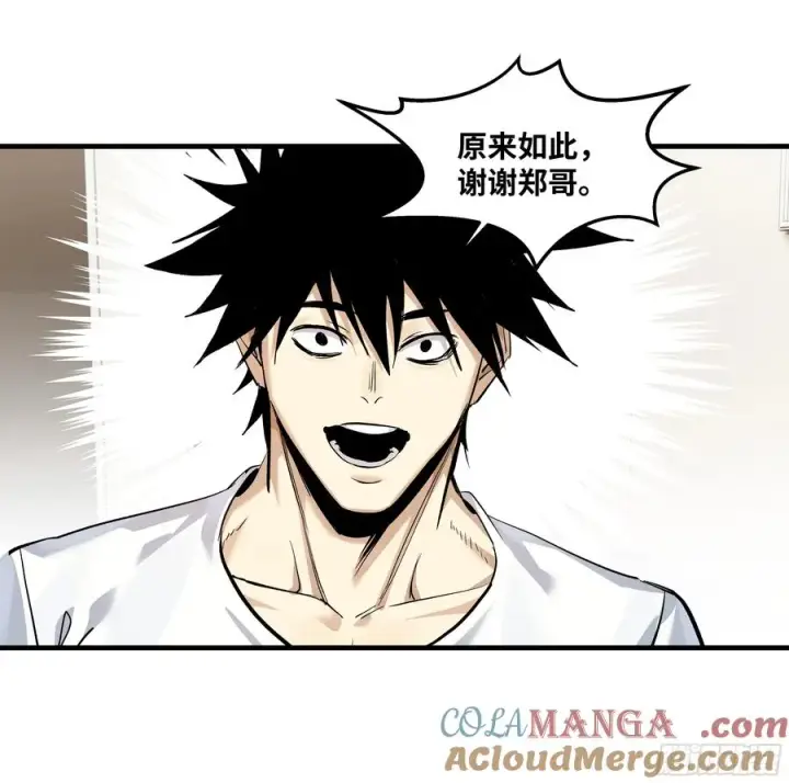 漫画《与死亡同行：从鱼人地下城开始》127 再见姚文仲第49张图