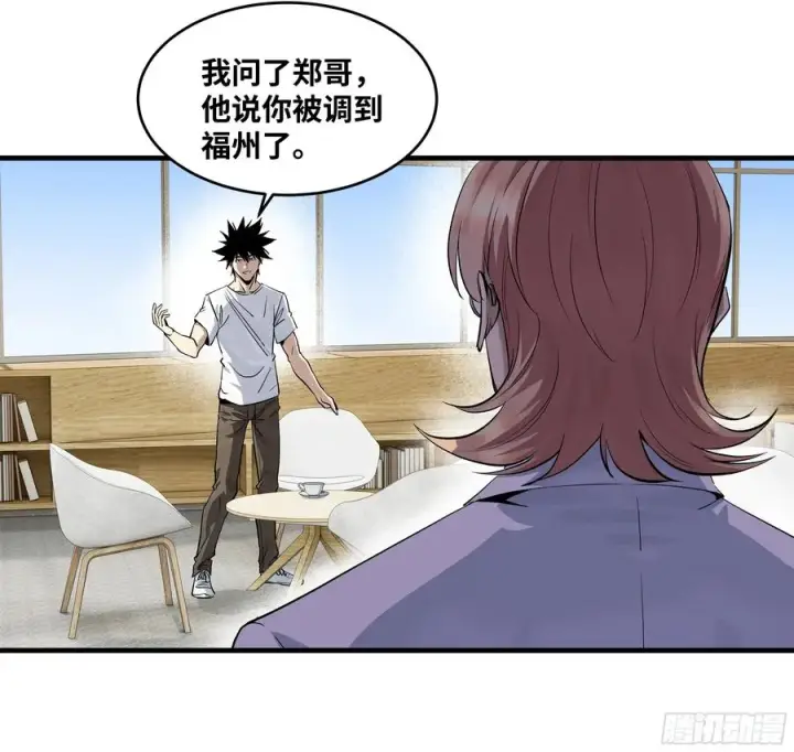 漫画《与死亡同行：从鱼人地下城开始》127 再见姚文仲第5张图