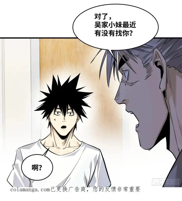 漫画《与死亡同行：从鱼人地下城开始》127 再见姚文仲第51张图
