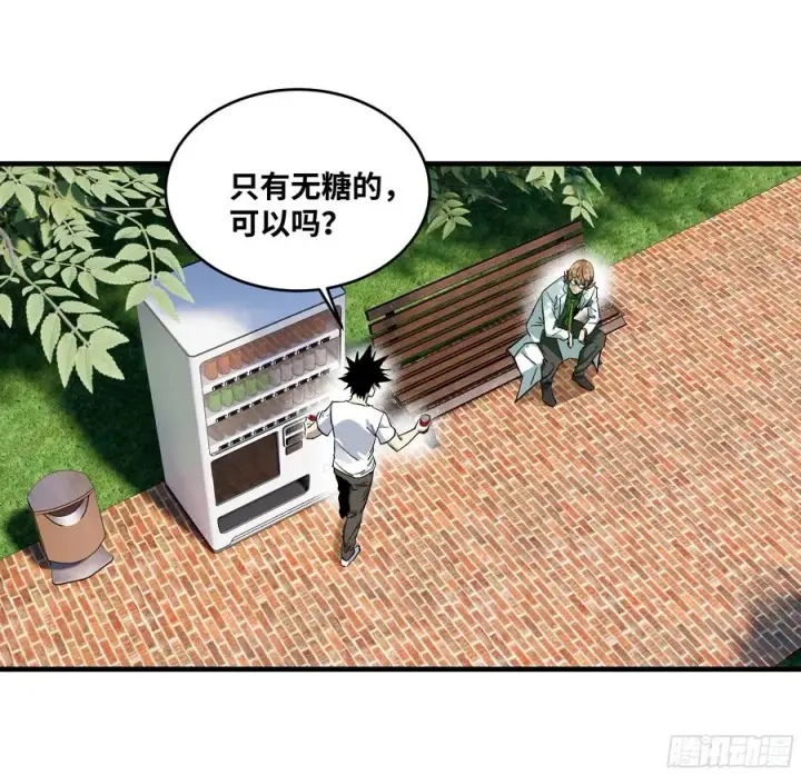 漫画《与死亡同行：从鱼人地下城开始》127 再见姚文仲第9张图
