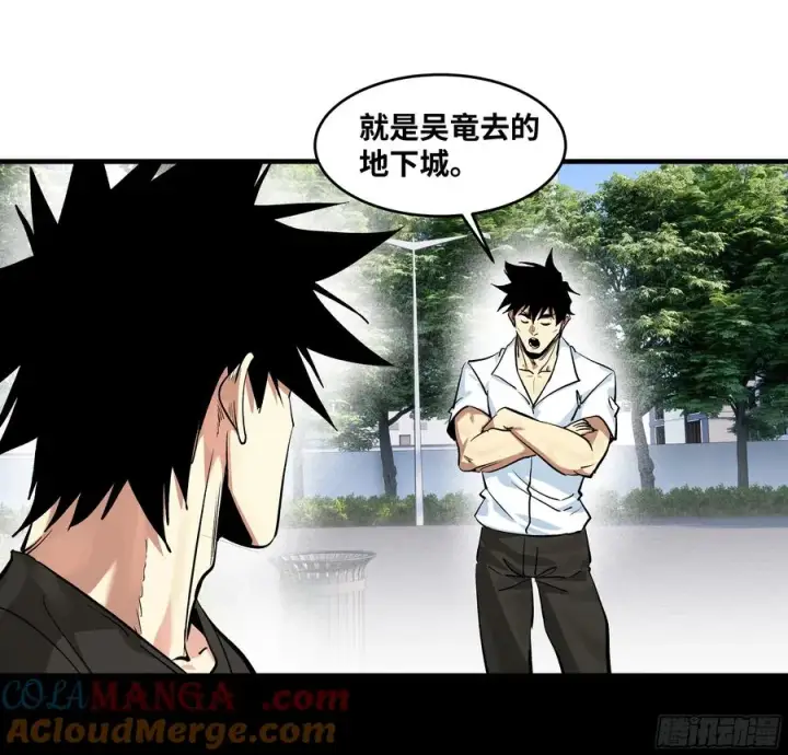 漫画《与死亡同行：从鱼人地下城开始》128 女王的角斗场第10张图