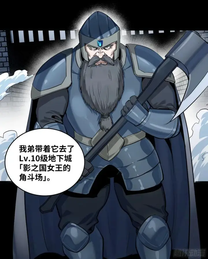 漫画《与死亡同行：从鱼人地下城开始》128 女王的角斗场第12张图