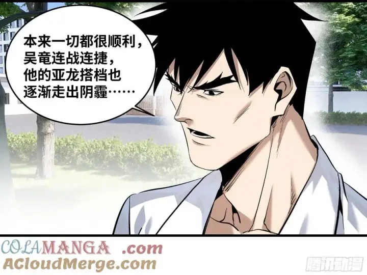 漫画《与死亡同行：从鱼人地下城开始》128 女王的角斗场第13张图
