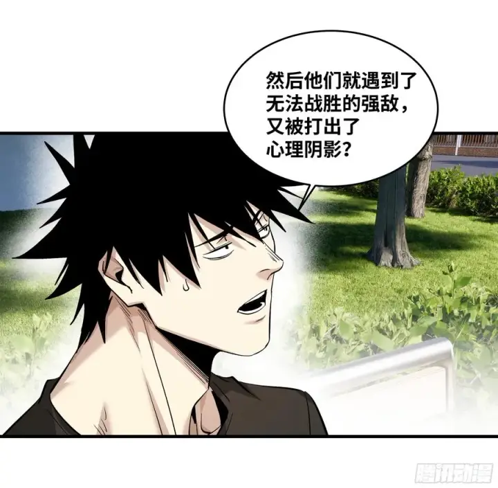 漫画《与死亡同行：从鱼人地下城开始》128 女王的角斗场第14张图