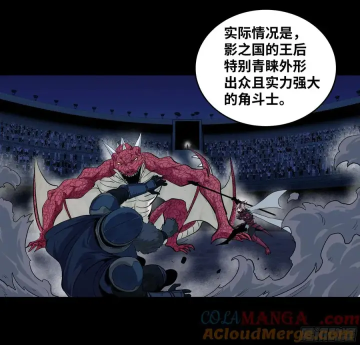 漫画《与死亡同行：从鱼人地下城开始》128 女王的角斗场第16张图