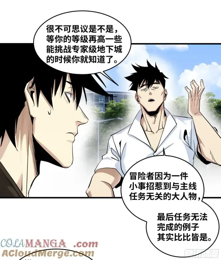 漫画《与死亡同行：从鱼人地下城开始》128 女王的角斗场第19张图
