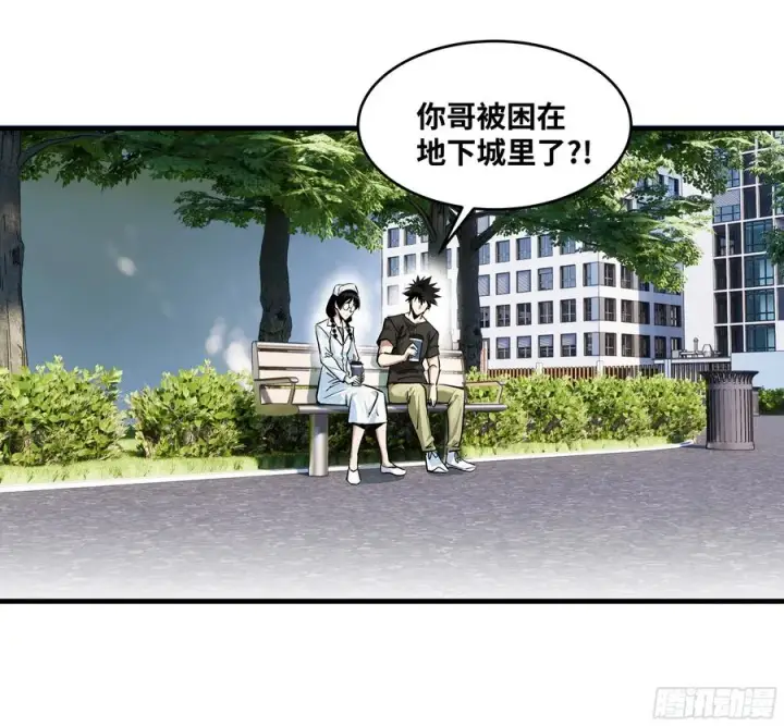 漫画《与死亡同行：从鱼人地下城开始》128 女王的角斗场第2张图