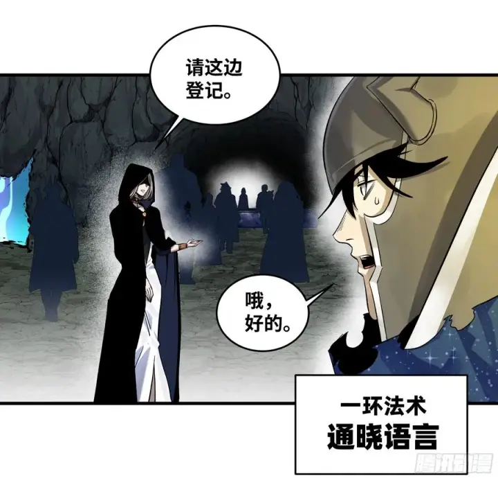 漫画《与死亡同行：从鱼人地下城开始》128 女王的角斗场第26张图