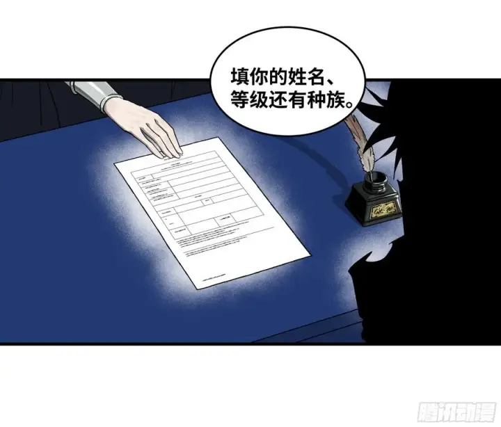 漫画《与死亡同行：从鱼人地下城开始》128 女王的角斗场第29张图