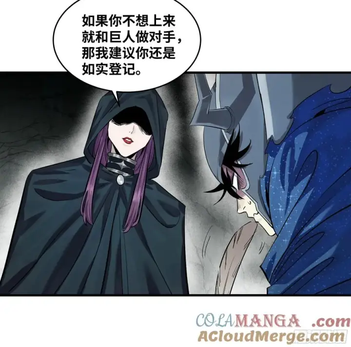 漫画《与死亡同行：从鱼人地下城开始》128 女王的角斗场第31张图
