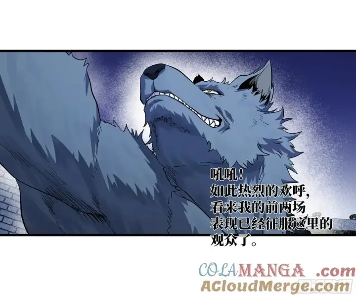漫画《与死亡同行：从鱼人地下城开始》128 女王的角斗场第34张图