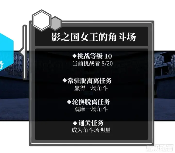 漫画《与死亡同行：从鱼人地下城开始》128 女王的角斗场第36张图