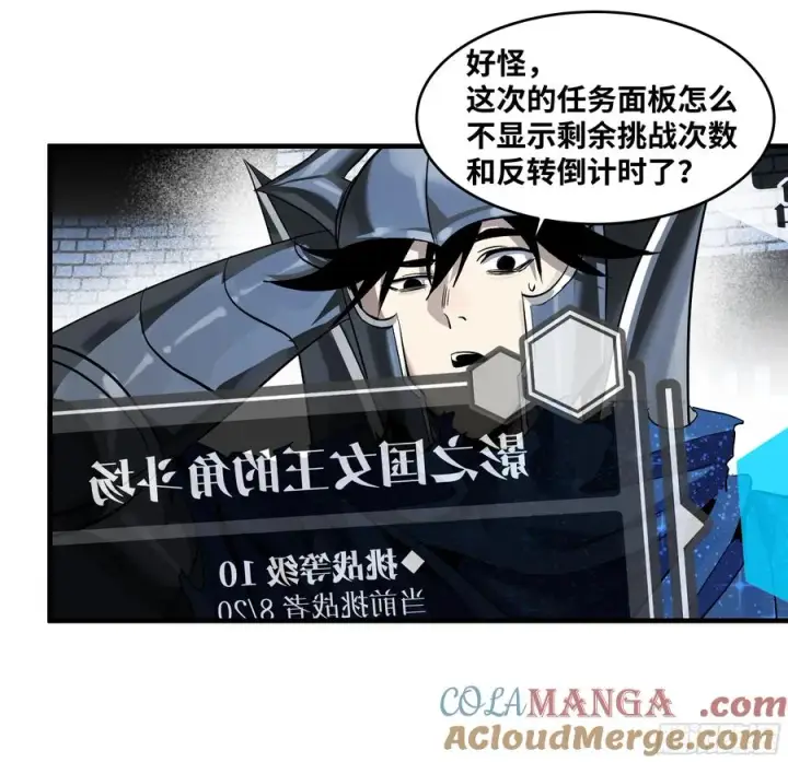 漫画《与死亡同行：从鱼人地下城开始》128 女王的角斗场第37张图