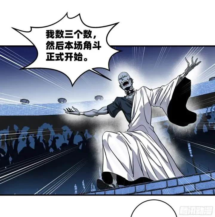 漫画《与死亡同行：从鱼人地下城开始》128 女王的角斗场第45张图