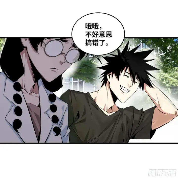 漫画《与死亡同行：从鱼人地下城开始》128 女王的角斗场第5张图