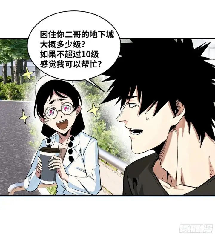 漫画《与死亡同行：从鱼人地下城开始》128 女王的角斗场第6张图