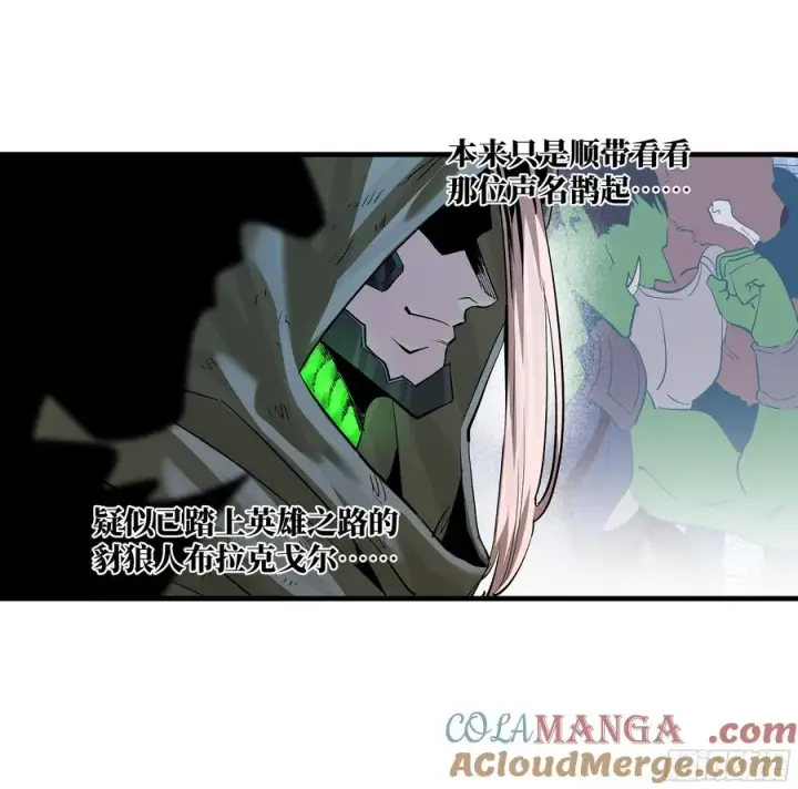 漫画《与死亡同行：从鱼人地下城开始》129 神秘客第10张图