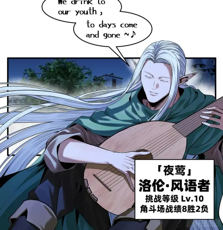 漫画《与死亡同行：从鱼人地下城开始》129 神秘客第14张图