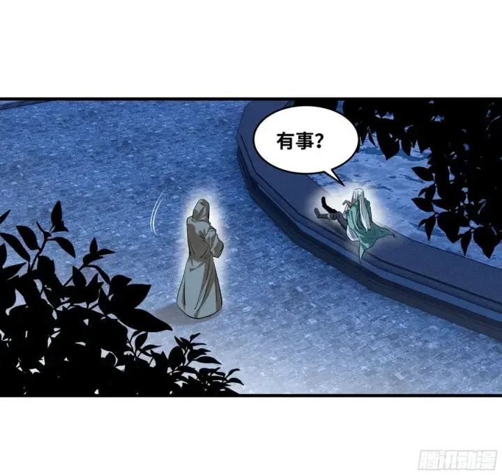 漫画《与死亡同行：从鱼人地下城开始》129 神秘客第17张图