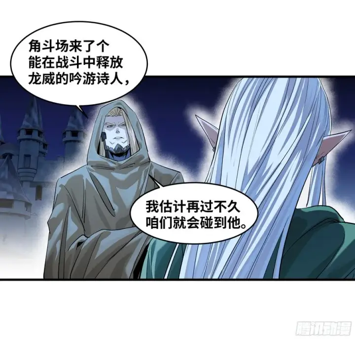漫画《与死亡同行：从鱼人地下城开始》129 神秘客第18张图