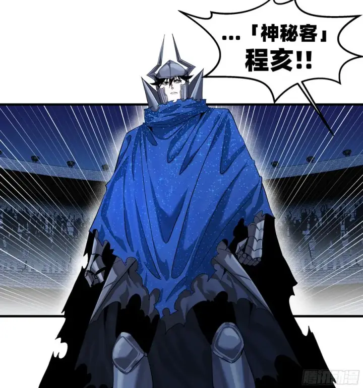 漫画《与死亡同行：从鱼人地下城开始》129 神秘客第21张图