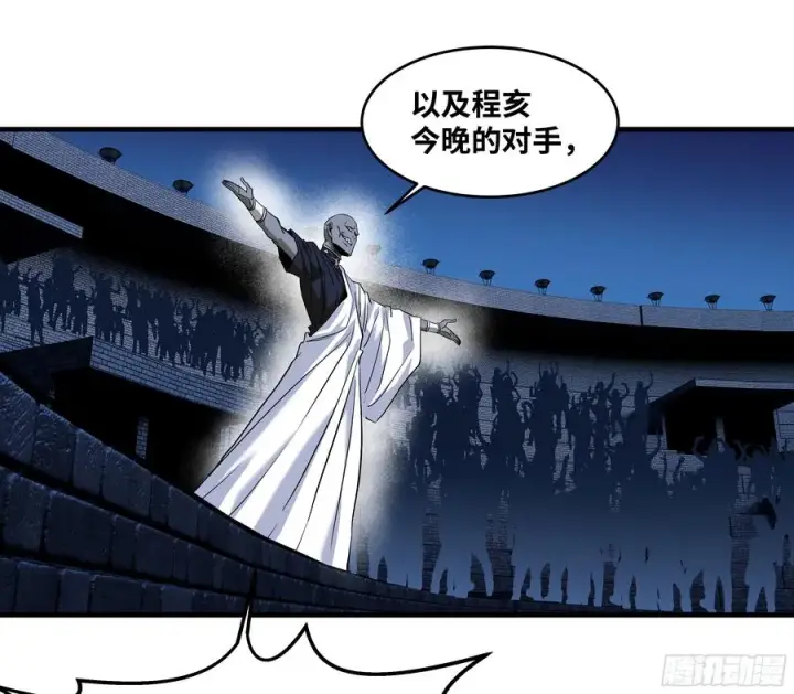 漫画《与死亡同行：从鱼人地下城开始》129 神秘客第23张图
