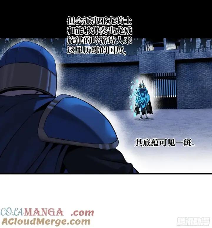 漫画《与死亡同行：从鱼人地下城开始》129 神秘客第28张图